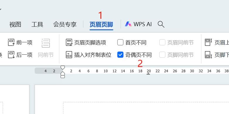 怎么设置不同的页眉内容（word怎么制作奇偶页不同的页眉）