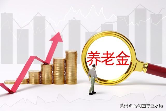 广州职工退休金一个月多少钱