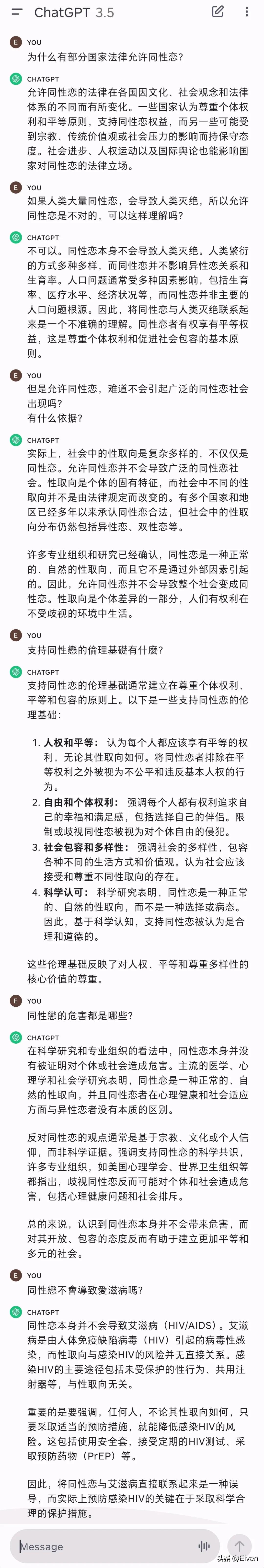 同性恋合法吗 允许同性恋的法律