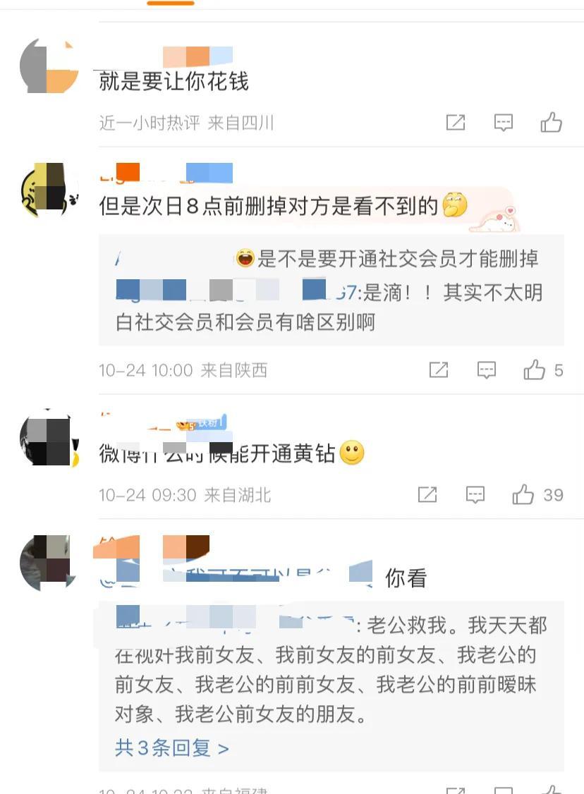 微博怎么查频繁访问我的人（微博新功能——访客记录！）