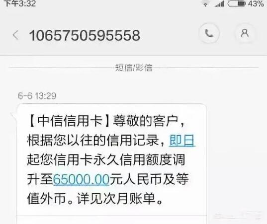 中信银行信用卡额度多少（中信信用卡的额度从1万提升到16.5万？）