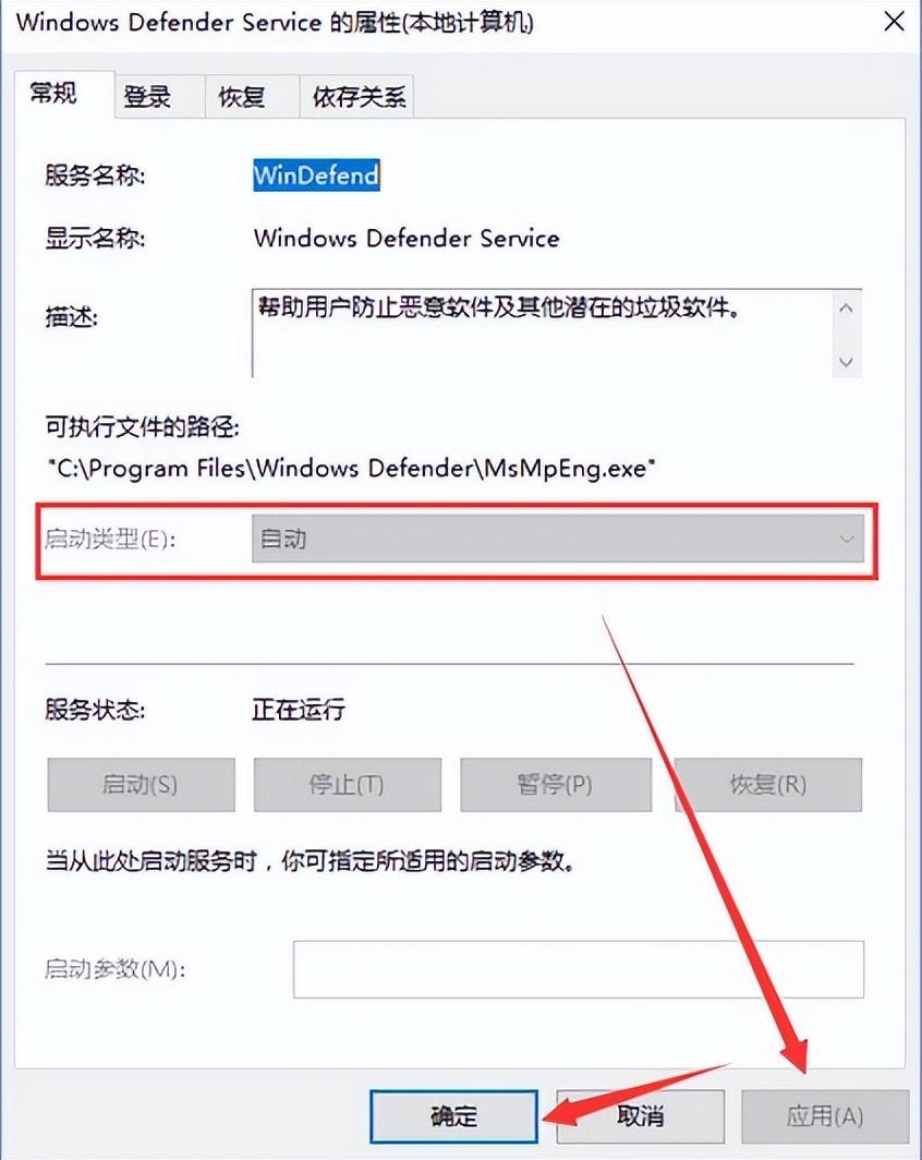 windows defender打不开怎么办（win10系统windows defender无法启动方法）