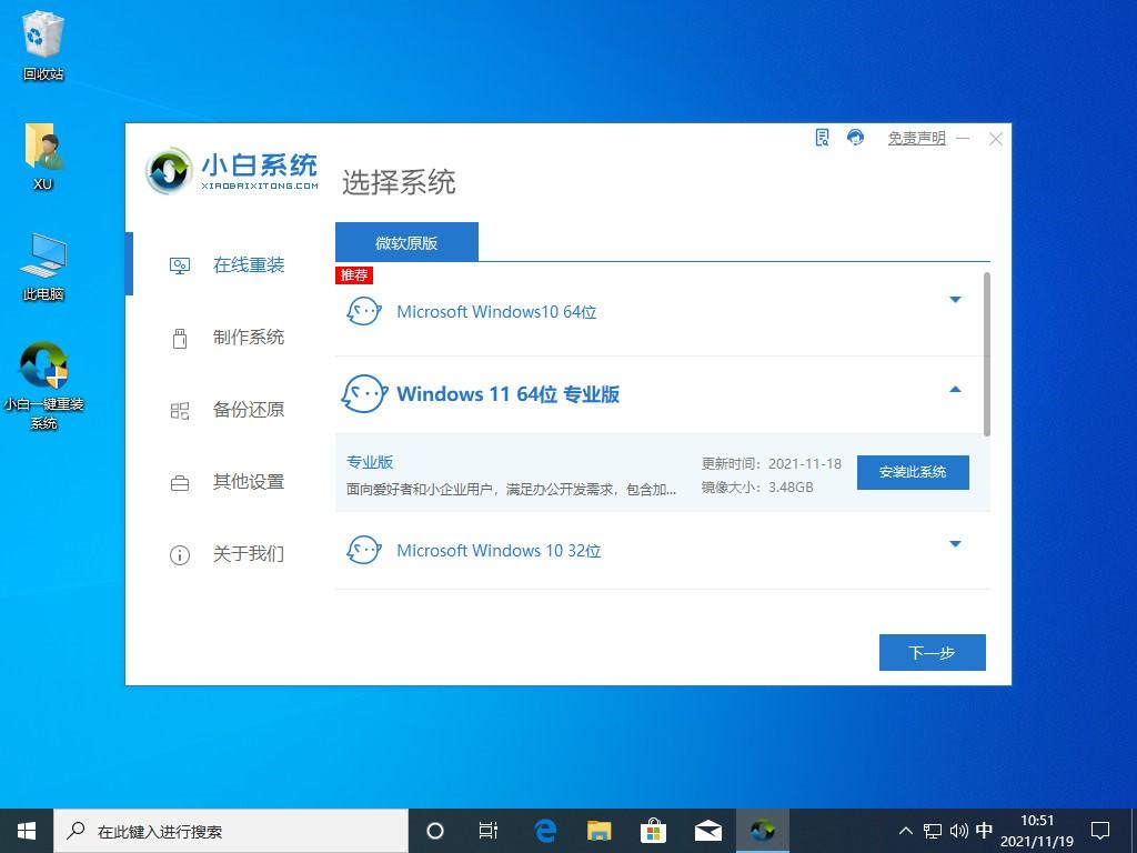 系统恢复选项如何恢复（win11系统如何还原）