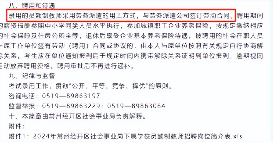 员额制是什么意思通俗（员额编制和事业编、行政编到底有什么区别？）