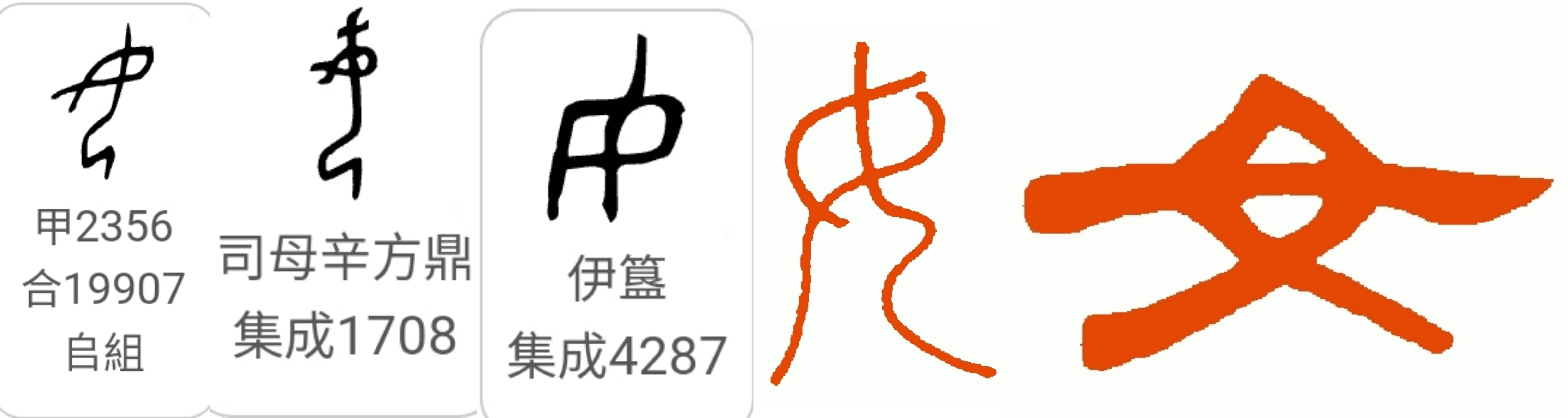 母字组词有哪些（说文解字之“母”）