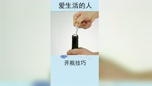 没有开瓶器怎么开红酒木塞图解（红酒原来还可以这么开）